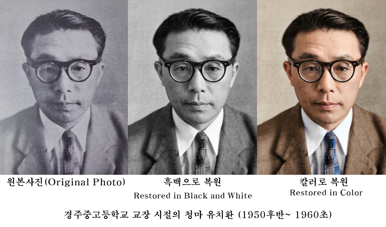 청마 유치환 복원 예시